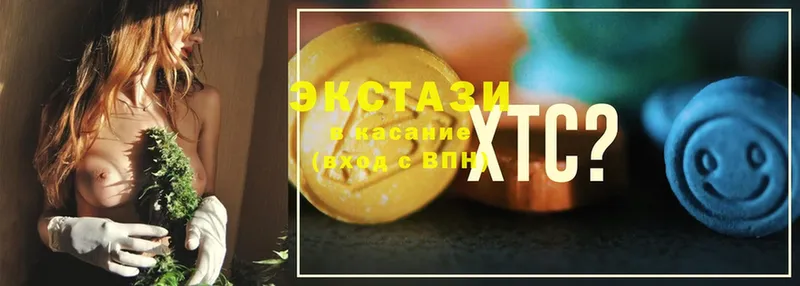 Экстази XTC  Горно-Алтайск 